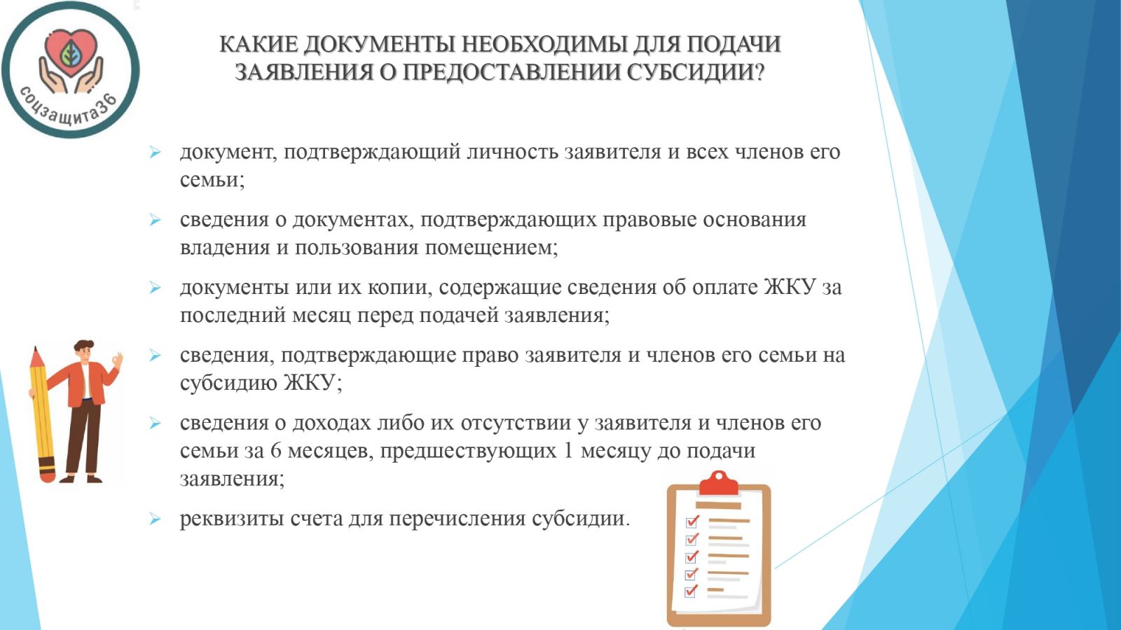 Номер телефона воронежской соцзащиты. Соцзащита воронеж. Номер телефона воронежской соцзащиты. Отдел социальной защиты. Номер телефона воронежской соцзащиты.